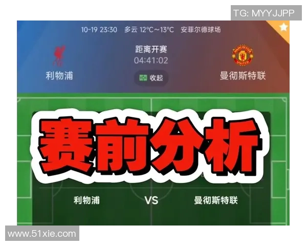 0809赛季曼联与利物浦的经典对决回顾与战术分析